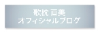 blogbutton_utamakura.jpg